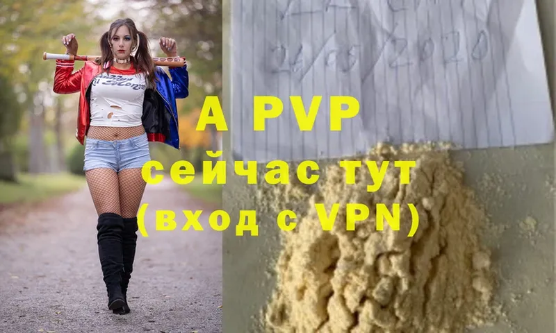 A-PVP кристаллы Моздок