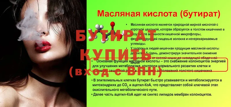 БУТИРАТ буратино  купить наркотик  Моздок 