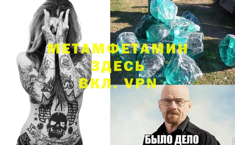 Метамфетамин витя Моздок